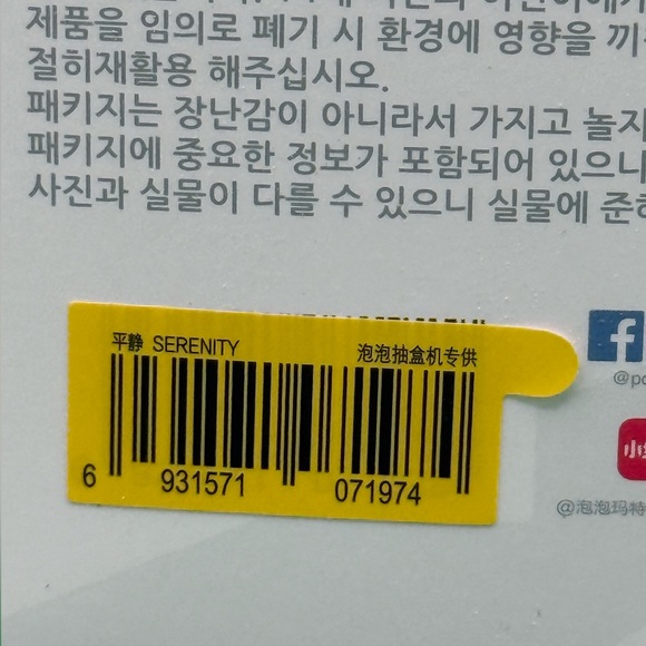 Serenity Big Into Energy Labubu - Picture 5 of 7